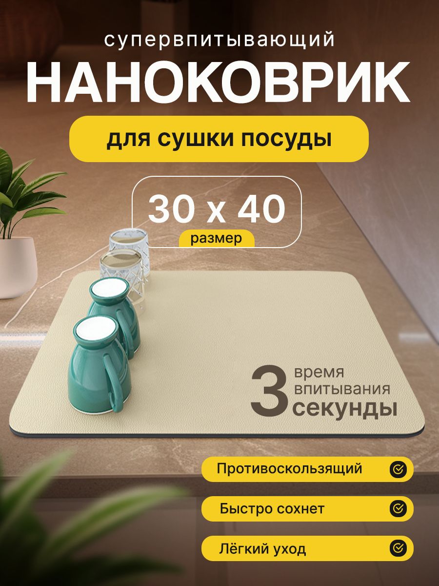 HouseZoneКоврикдлясушкипосуды,30смх40смх0.50см,1шт