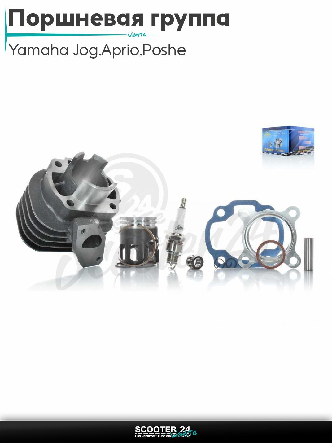 Поршневая группа (ЦПГ) в сборе D 40 мм 50 кубов / на скутер Yamaha Jog 3KJ / Aprio / Poshe Ямаха Джог Вино Априо / 3KJ, 5BM тефлон #PRO "LIPAI"