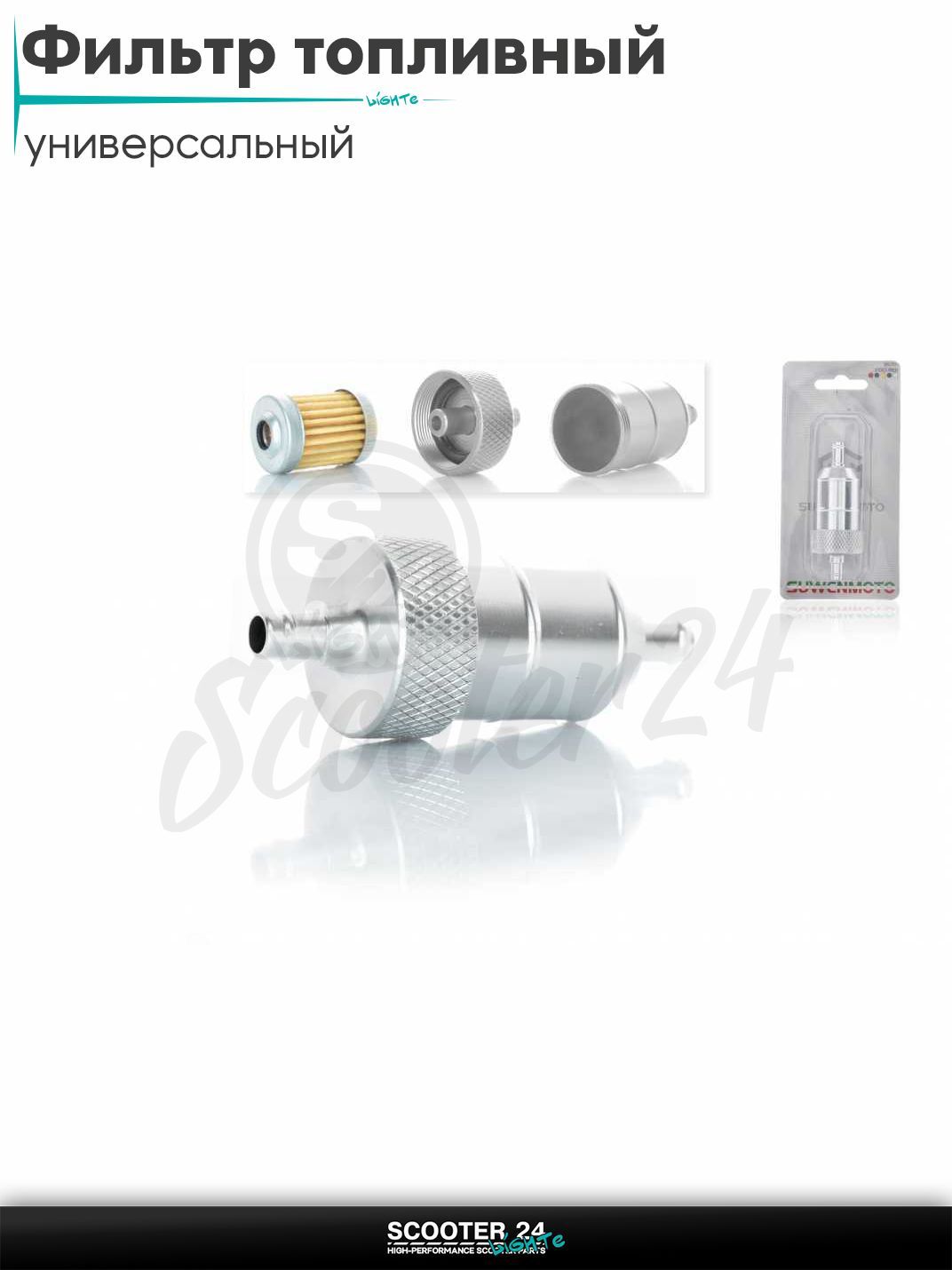 Фильтр топливный CNC d8, разборной (серебристый) универсальный тюнинг на мотоцикл / мопед и скутер / для мототехники