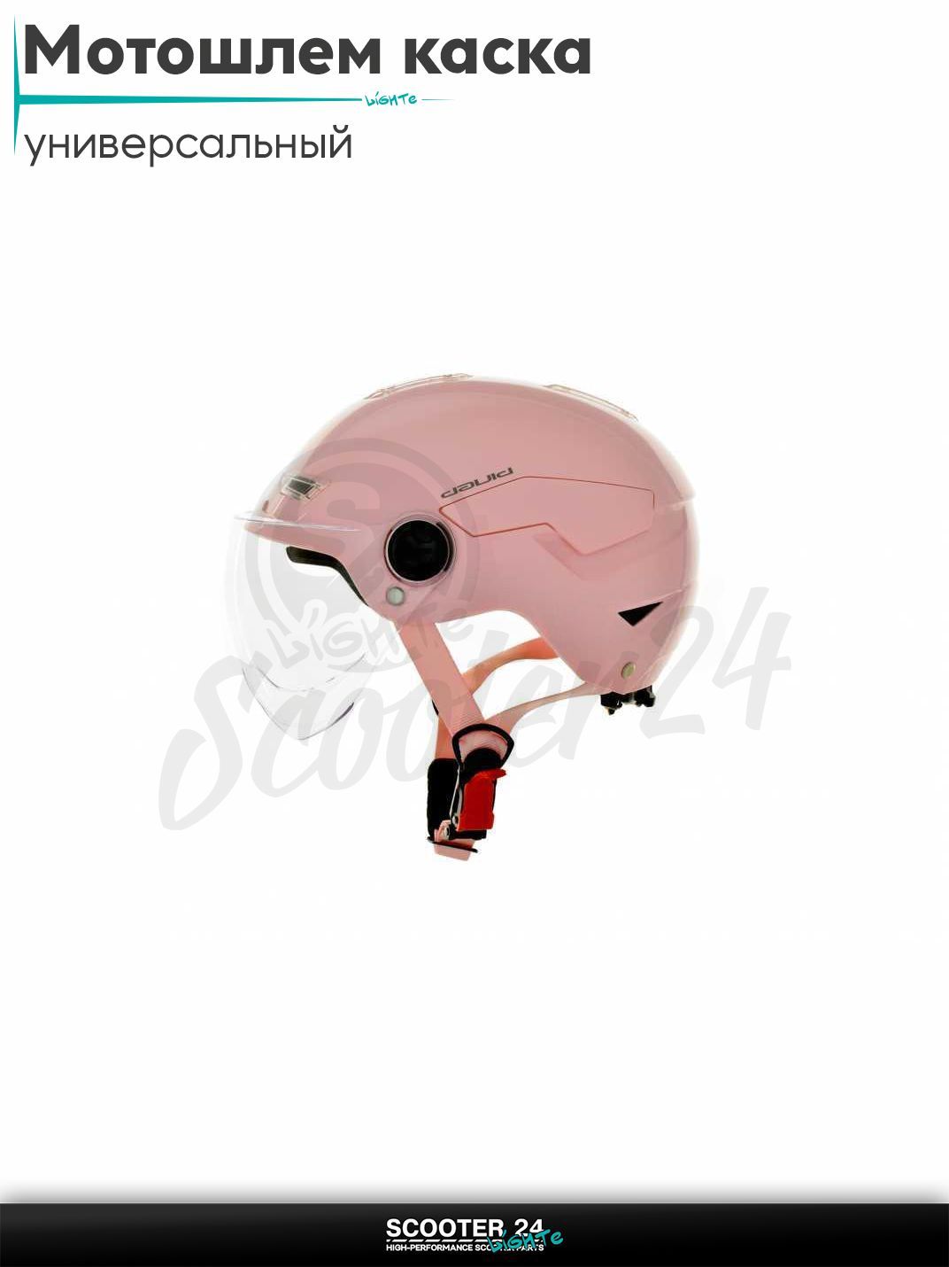 Мотошлем каска "DAVID" (#D316, розовый, регулятор размера M/L/XL, ABS) шлем на мотоцикл / мопед и скутер