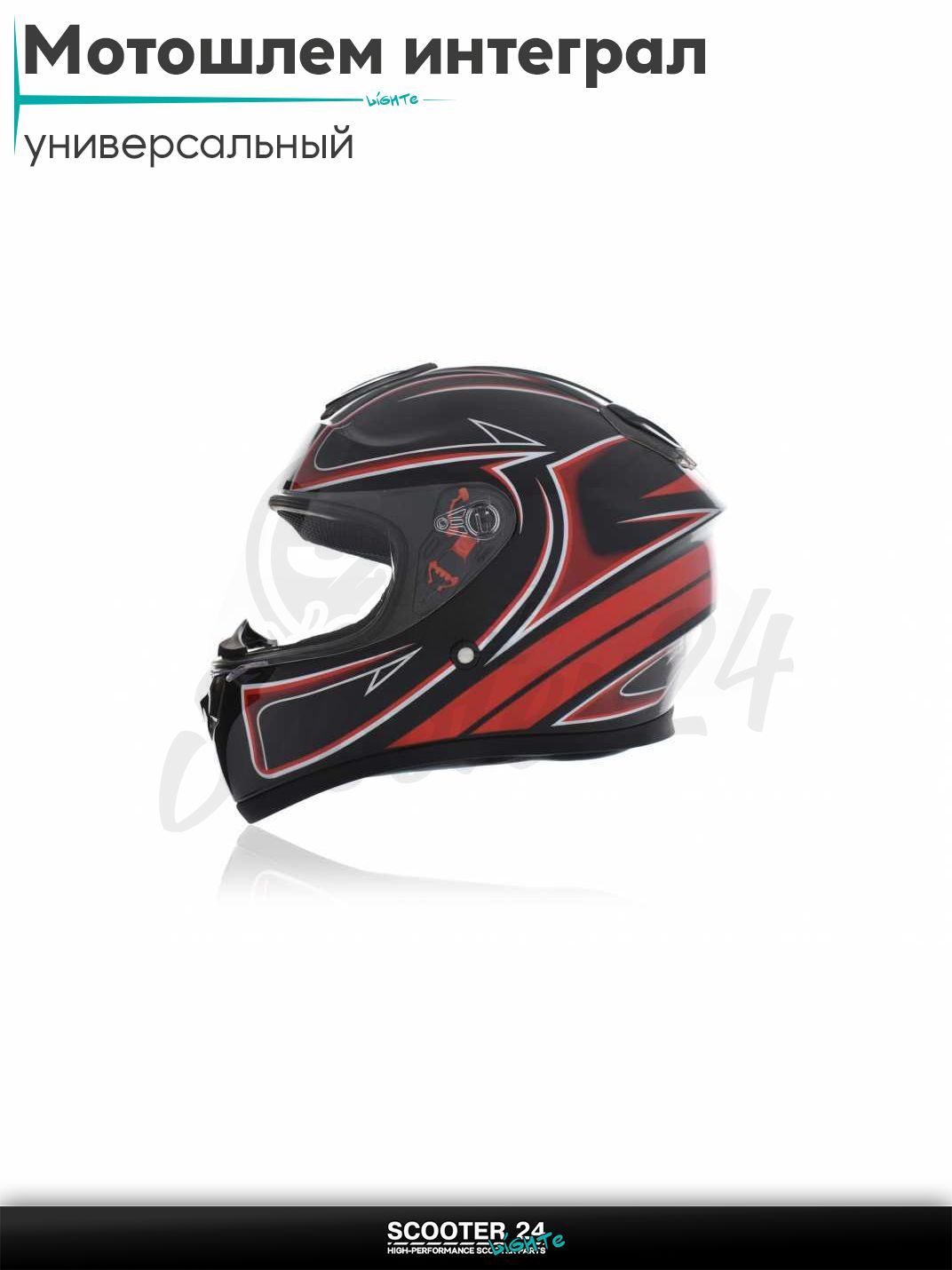 Мотошлем интеграл "DAVID" (#D820B, черно-красный, XL, ABS) на мотоцикл / мопед и скутер