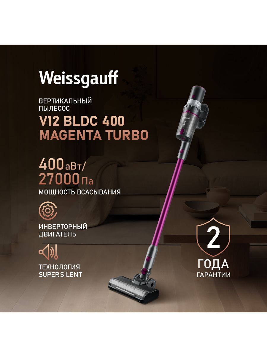 Weissgauff v12 bldc 500 marine turbo инвертор. Weissgauff v12 bldc 500 marine turbo инвертор