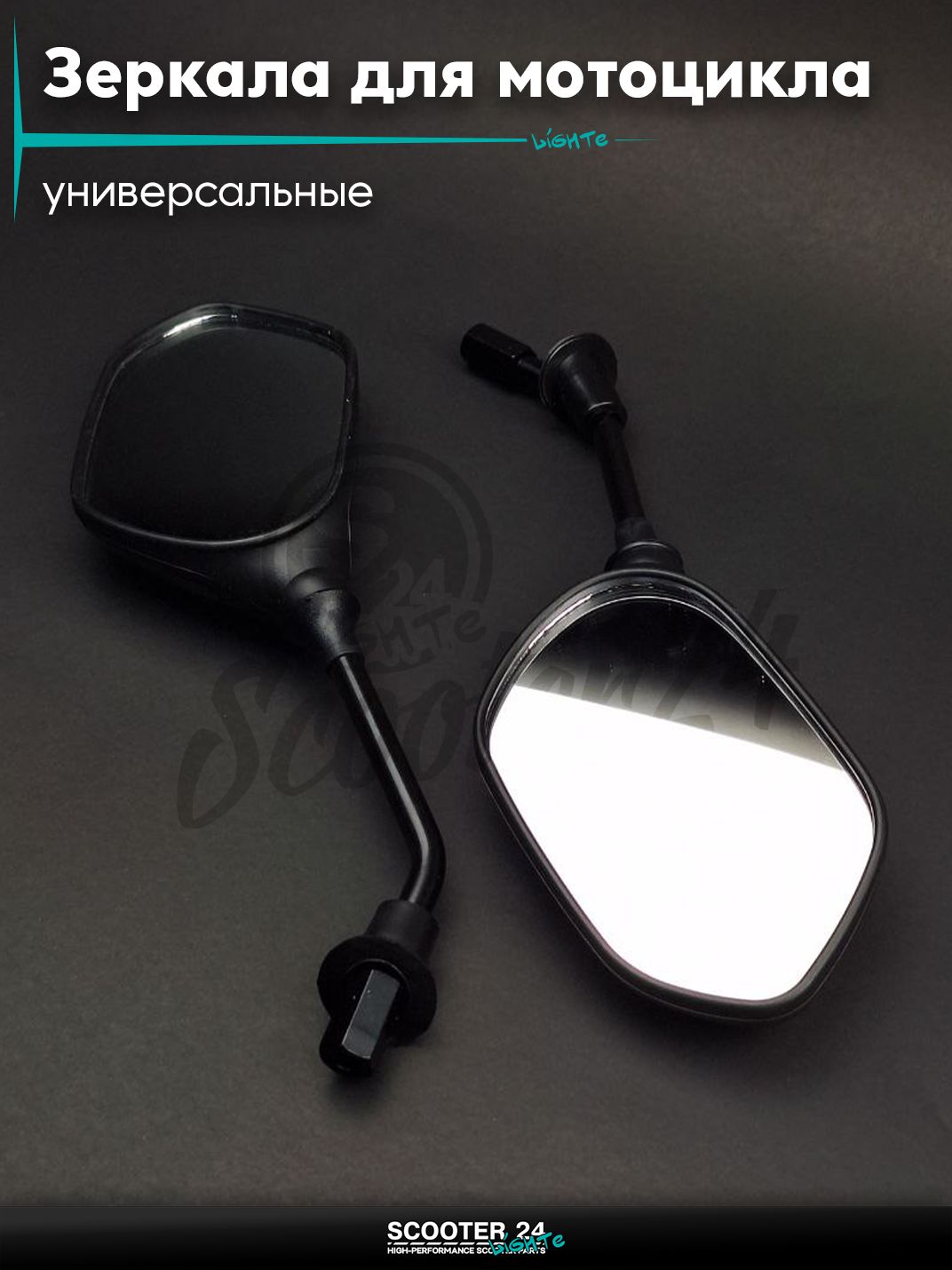 Зеркала для мотоцикла / мопеда и скутера пара M8 стреловидные "JSBM" (черные) с резьбой 8 мм на мототехнику