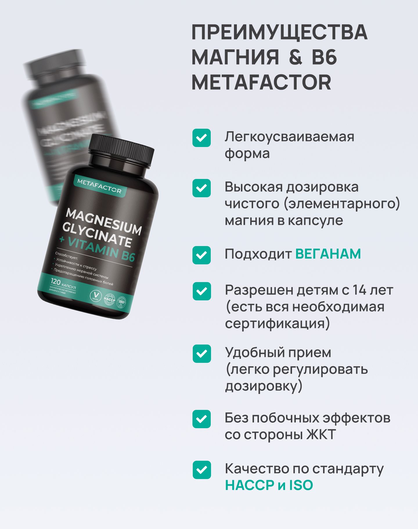 Магний Хелат Глицинат 400 мг с витамином В6 / Magnesium Glycinate / дл(图5)