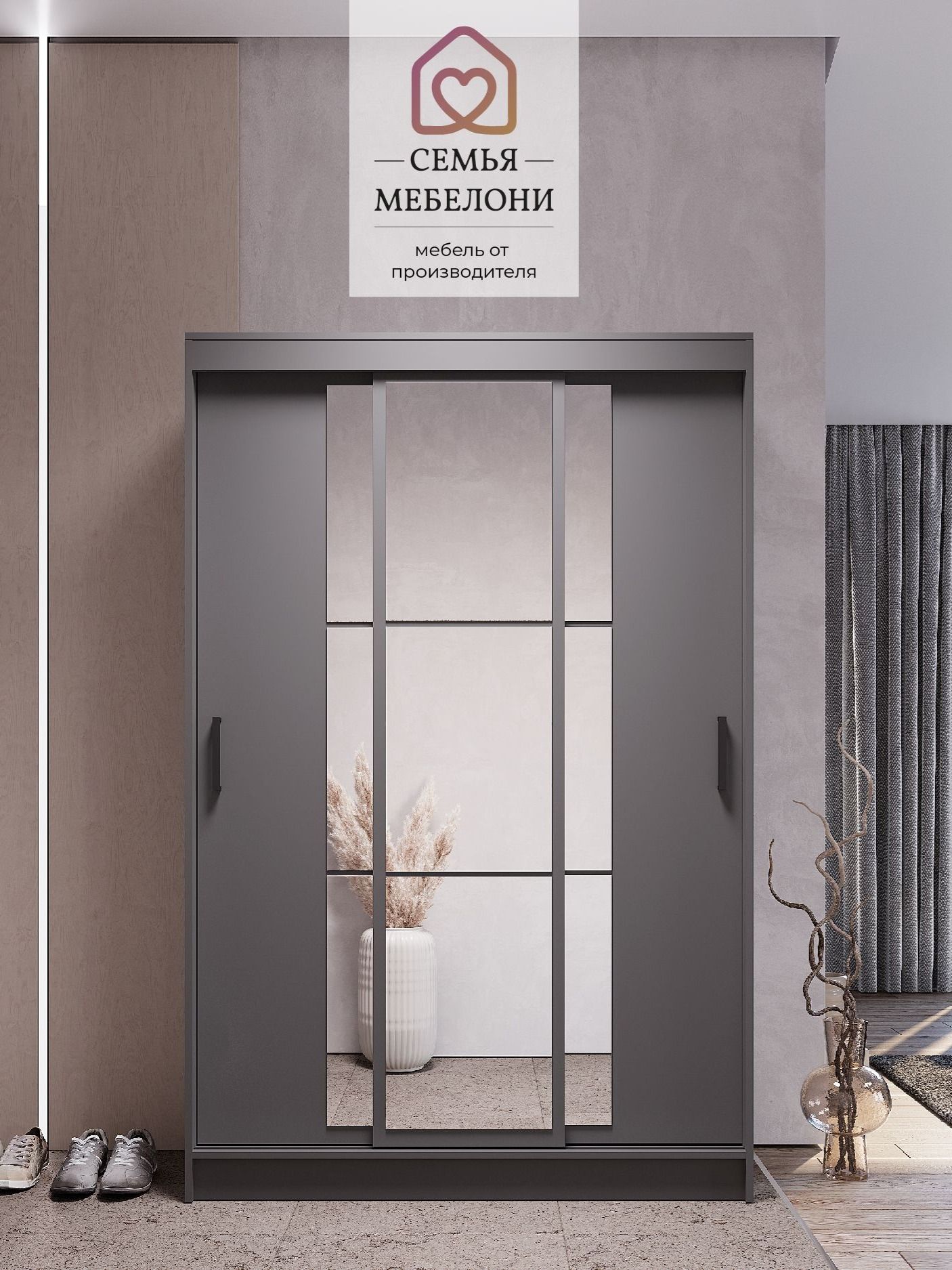 Шкаф-купеТайм131смграфит,трехстворчатыйшкафсзеркалом