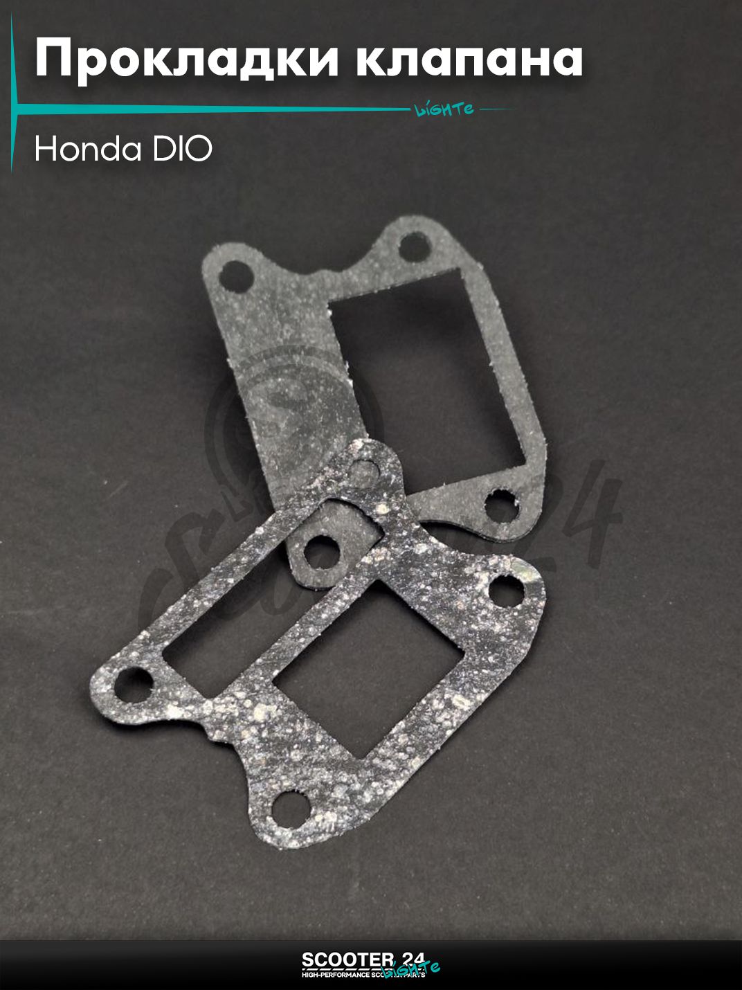 Прокладки лепесткового клапана Honda DIO / Хонда Дио "SALO"