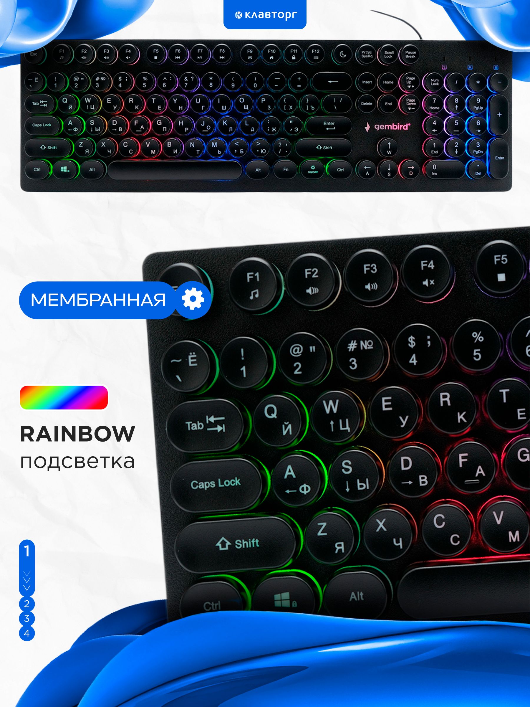 КлавиатураполноразмернаяUSBGembird104клавиши,Rainbow,кабель1.5м,черный