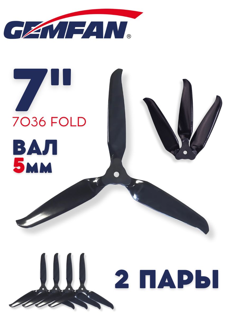 Gemfan 7036-3 folding propeller