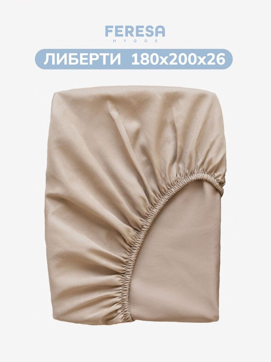 Простынь на резинке 180х200 см Feresa hygge "Либерти"