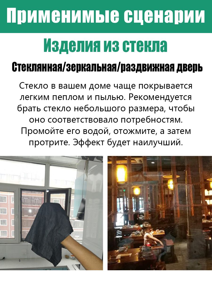 Умная салфетка для уборки корея,тряпка для стекол и зеркал,30*40 см, 5(图2)