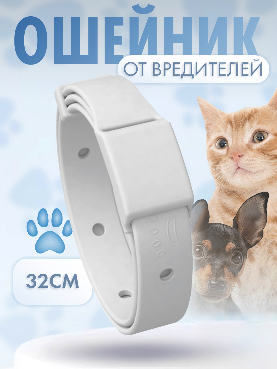 Ошейникотблохиклещейдлякошекисобак