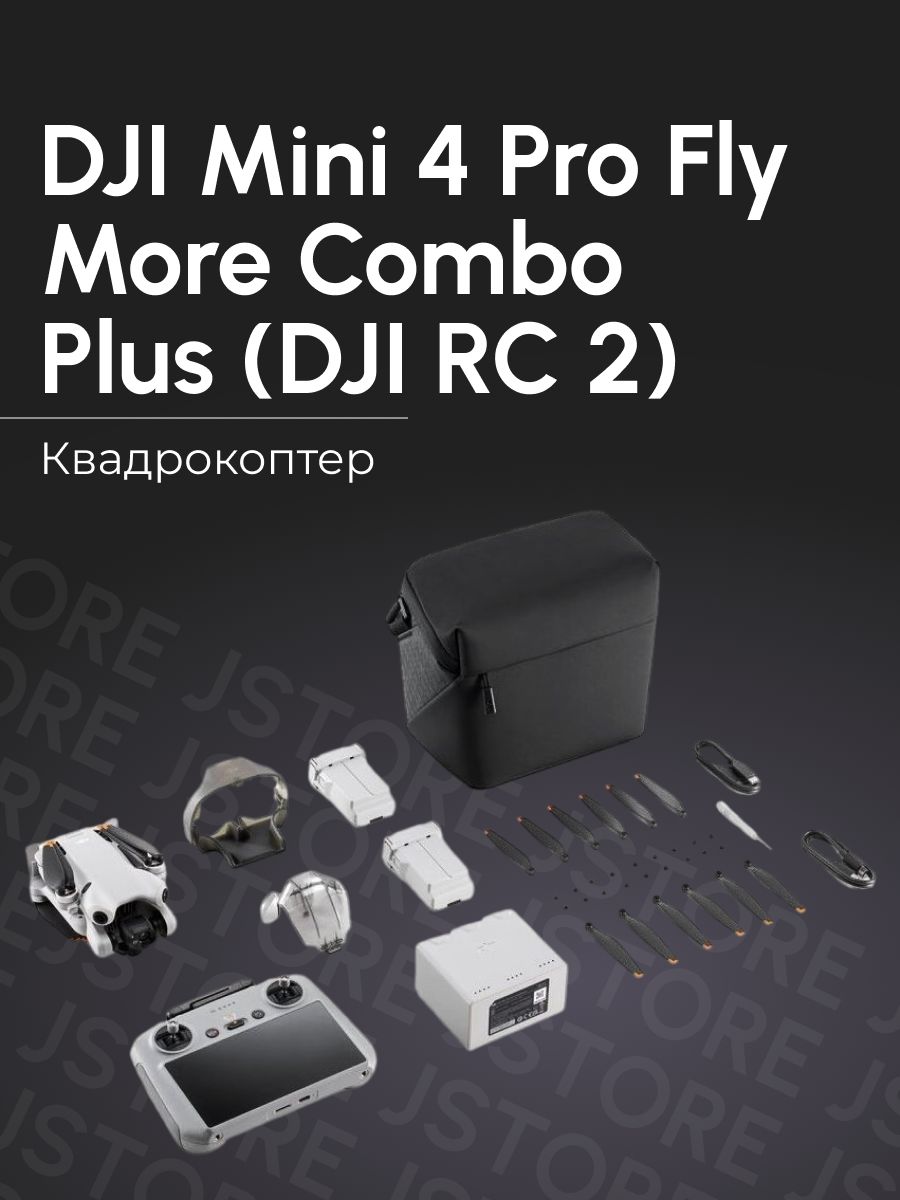 DJI Mini 4 Pro Fly More Combo Plus (DJI RC 2)