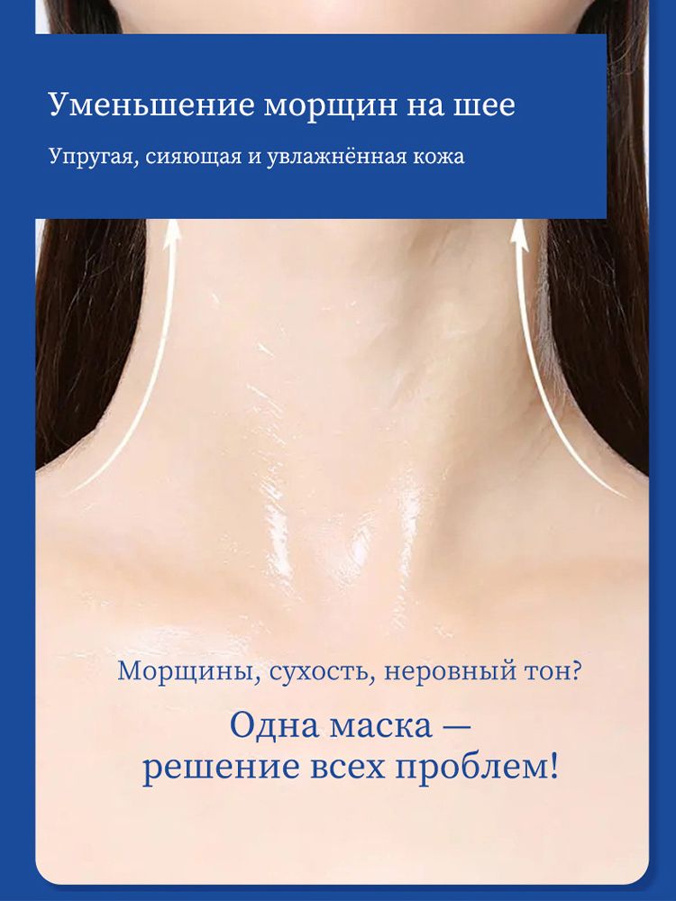Маска косметическая Защита Для проблемной кожи(图3)