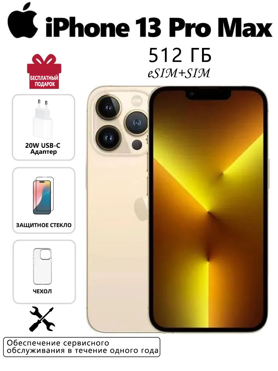 AppleСмартфонiPhone13ProMax6/512ГБ,золотой