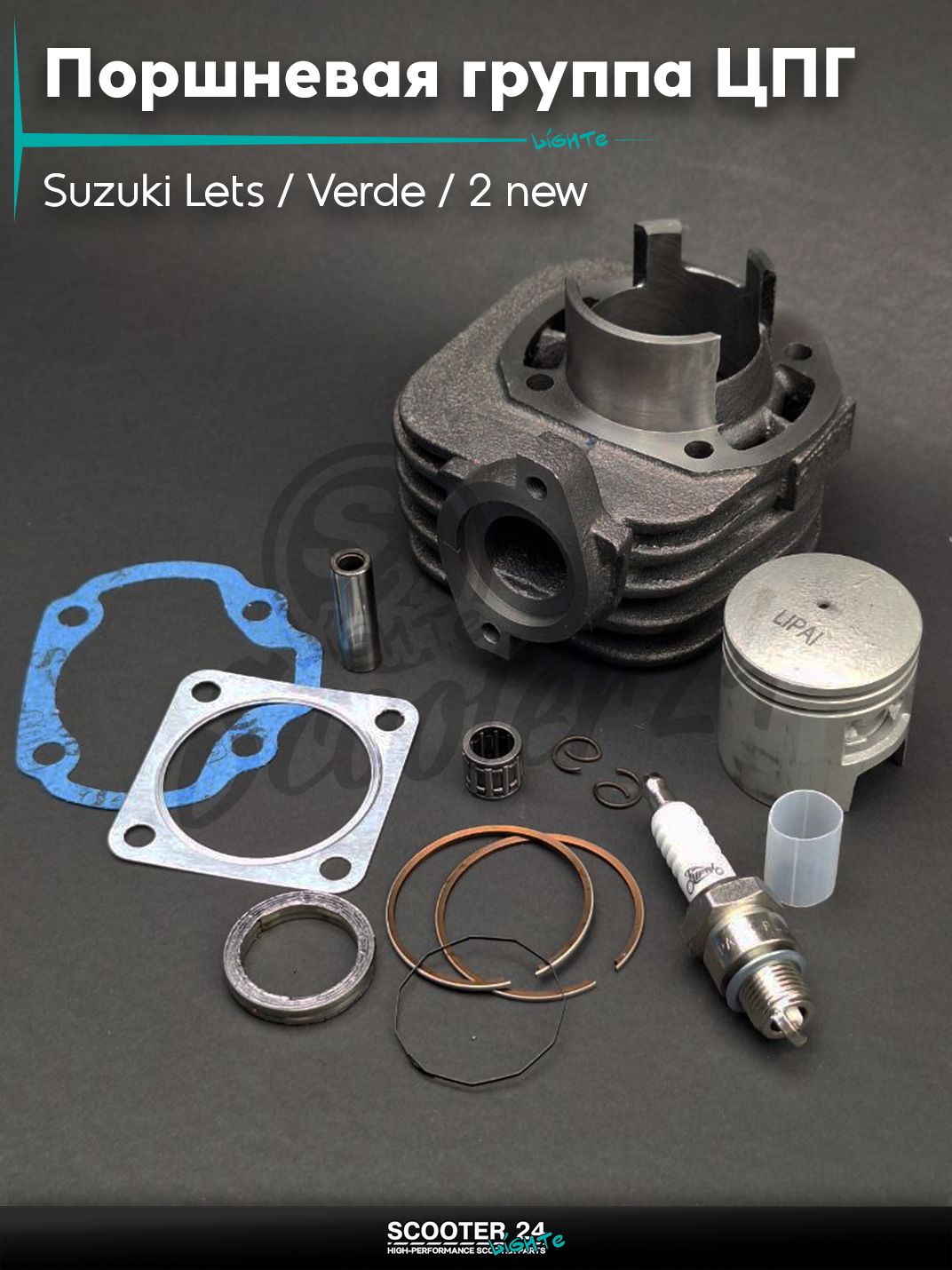 Поршневая группа (ЦПГ) в сборе D 44 мм 65 кубов / на скутер Suzuki Lets / Verde / 2 new Сузуки Летс и Верде с двигателем Morini 50 кубов тюнинг #PRO "LIPAI"