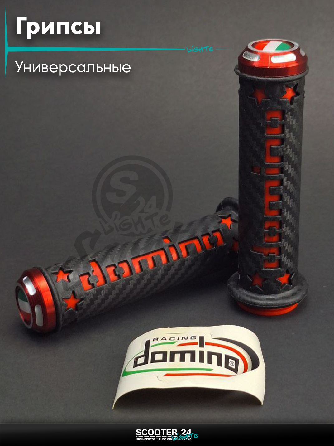 Ручки руля (грипсы) мягкие липкие для питбайков, эндуро, мотоциклов газа #1 "DOMINO" (черно-красные, CNC отбойники) на скутер