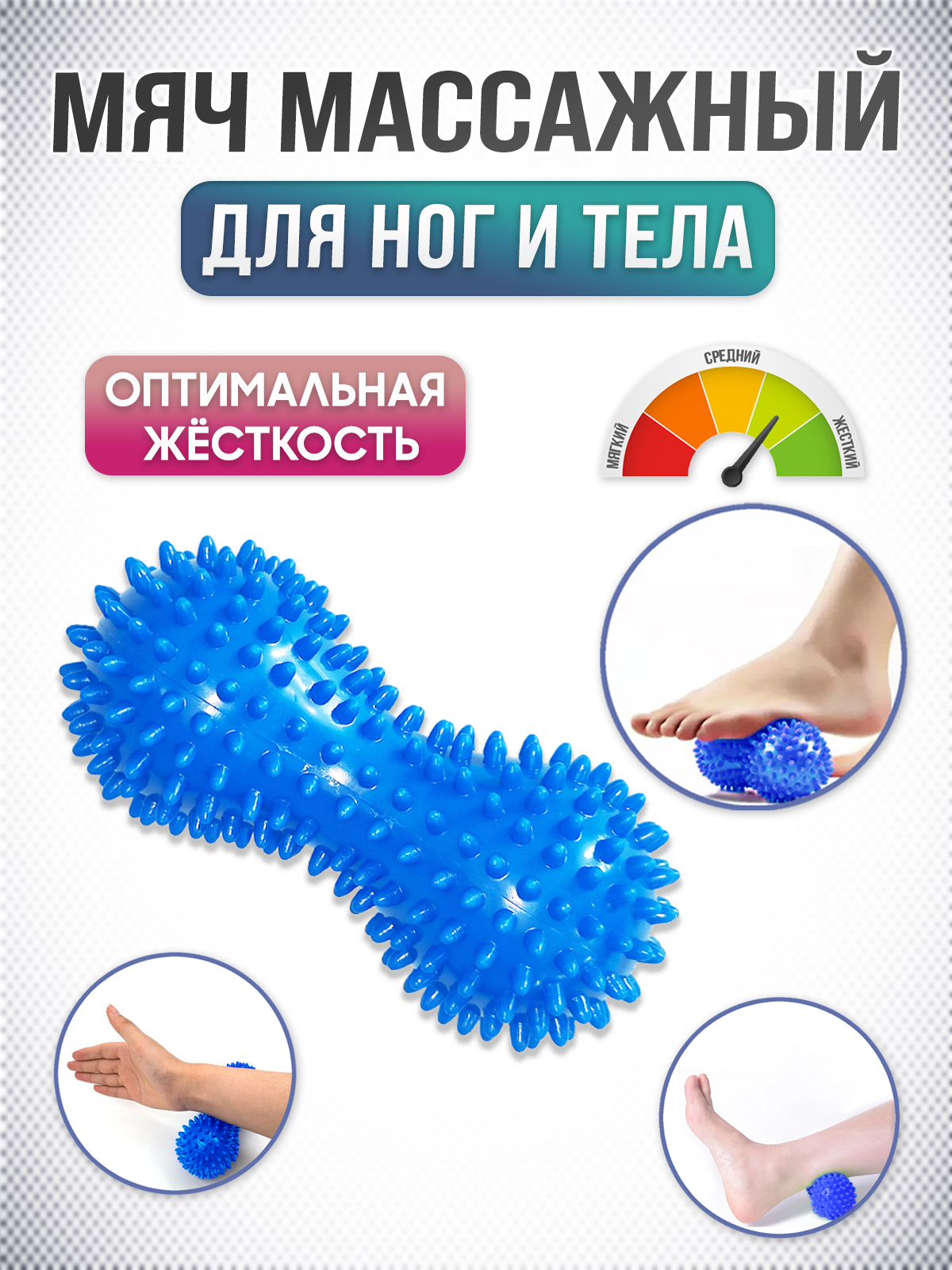 Мячмассажныйдлястоп,мячиксшипами,синий,формаарахис,ПВХ