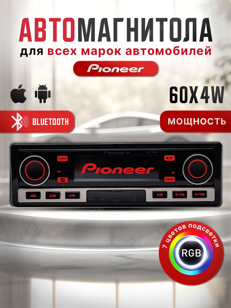 Магнитоладляавтосблютуз1din,автомагнитолапионер