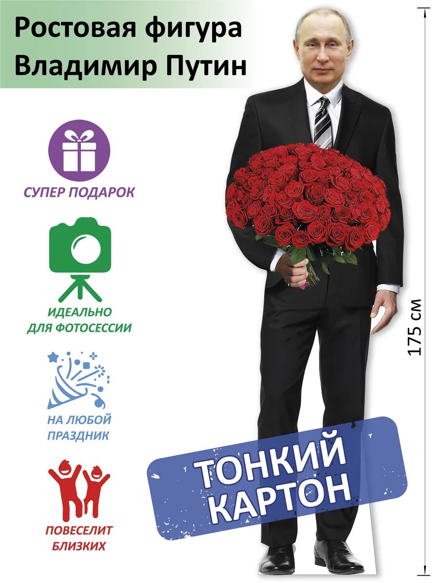 Ростовыефигуры