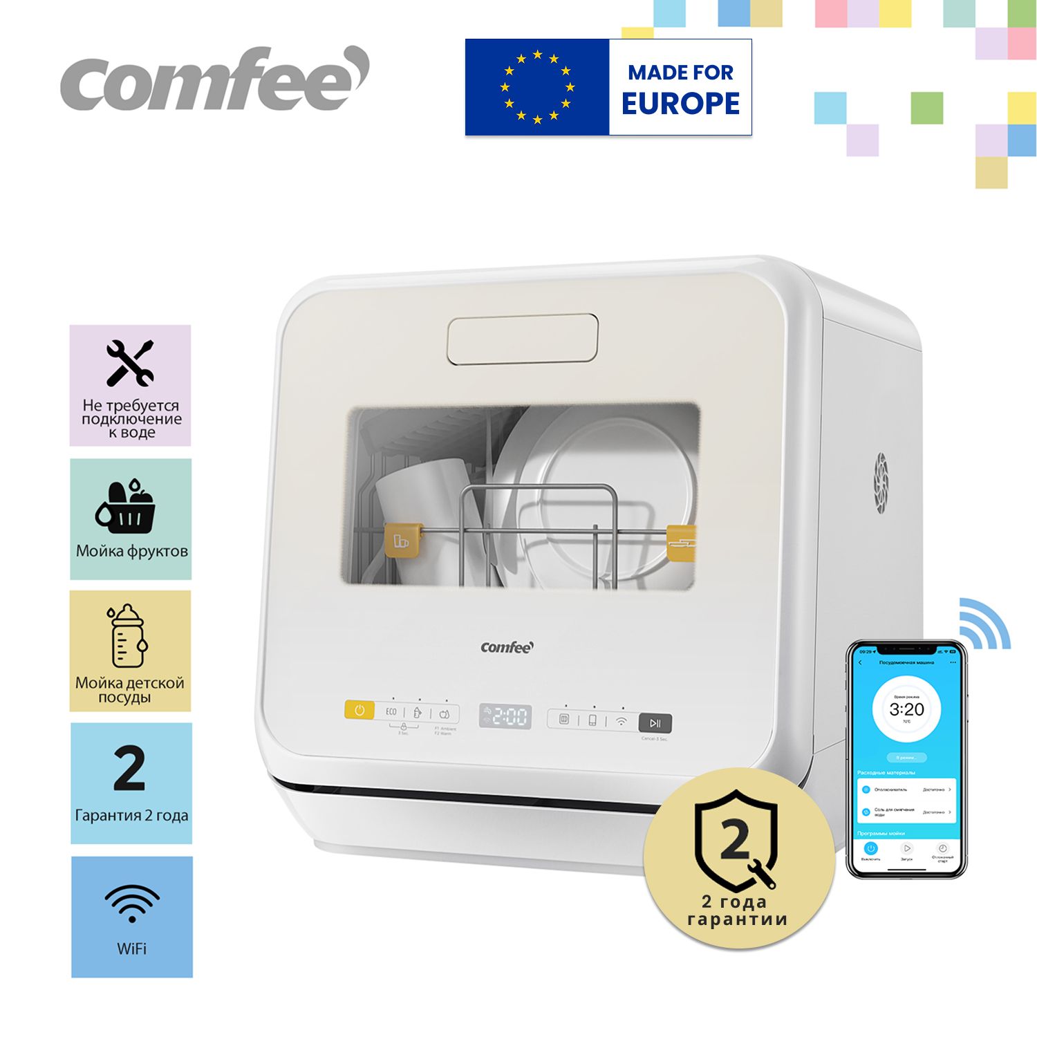 КомпактнаяпосудомоечнаямашинаComfeeCDWC421BE-i,Wi-Fiуправление,5программ,с/безподключениякводопроводу,режимдетскаяпосуда,мытьефруктов,сушка,белый/бежевый