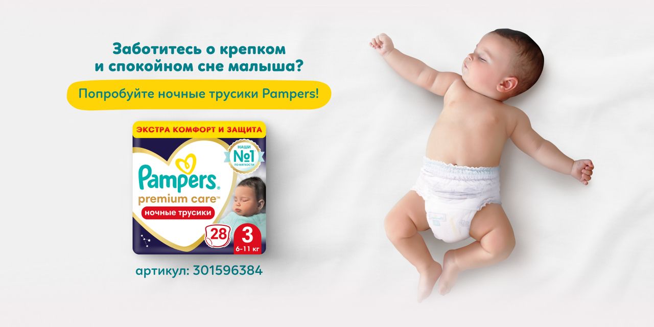 Подгузники трусики Pampers 3 размер, 6-11 кг, 104 шт, с мягким пояском(图6)