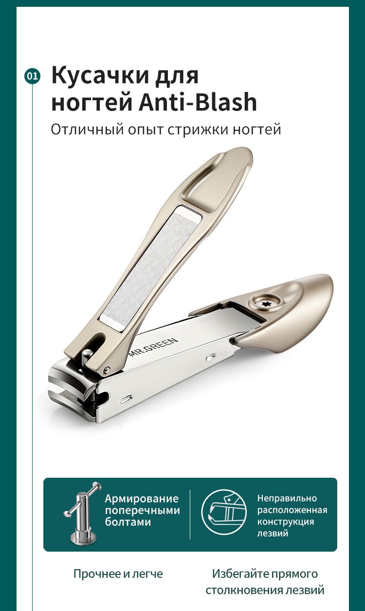 MR.GREEN маникюрный костюм противобрызговые щипцы для ногтей инструмен(图7)
