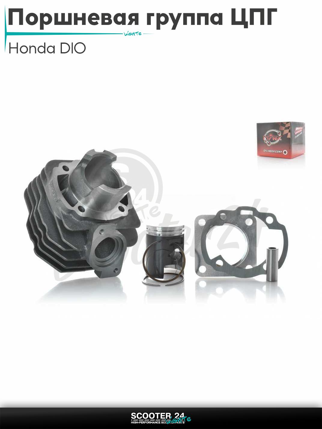 Поршневая группа ЦПГ на скутер Honda DIO / Хонда Дио АФ 18 - 27 Такт и Джорно / 50 кубов D 39 тефлон "MTRT" ТАЙВАНЬ