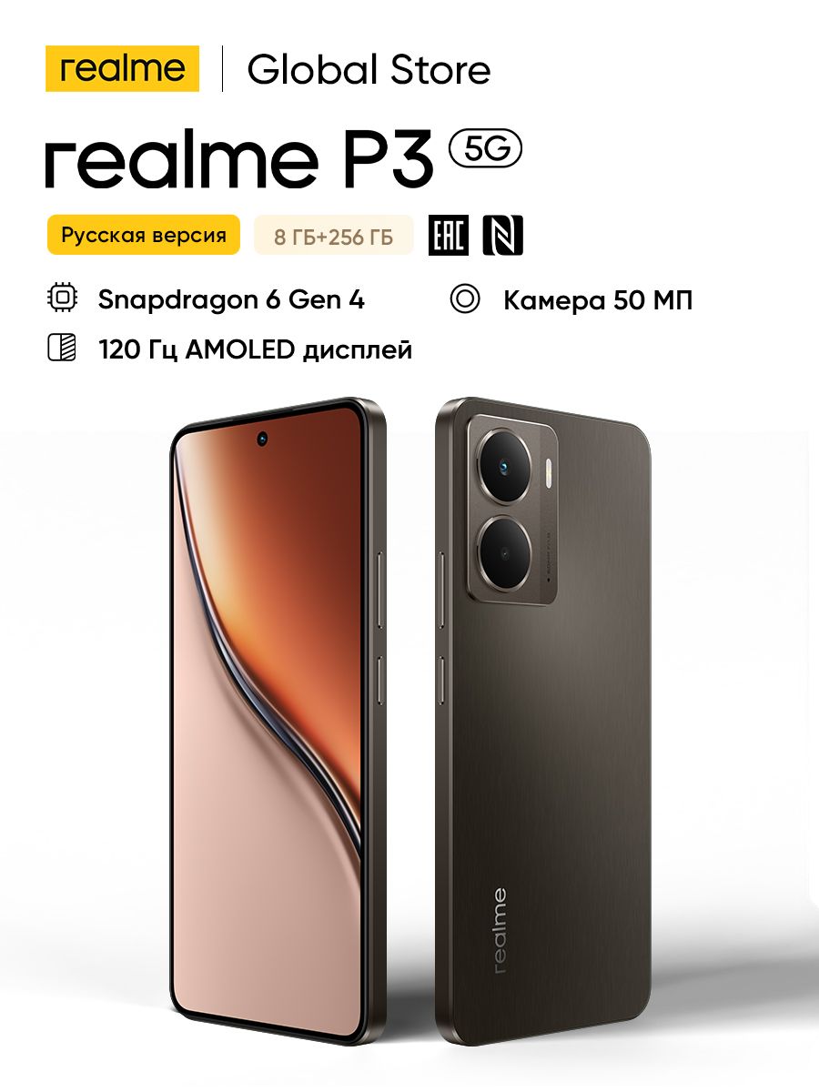 realmeСмартфонrealmeP35GРостест(EAC)8/256ГБ,серый