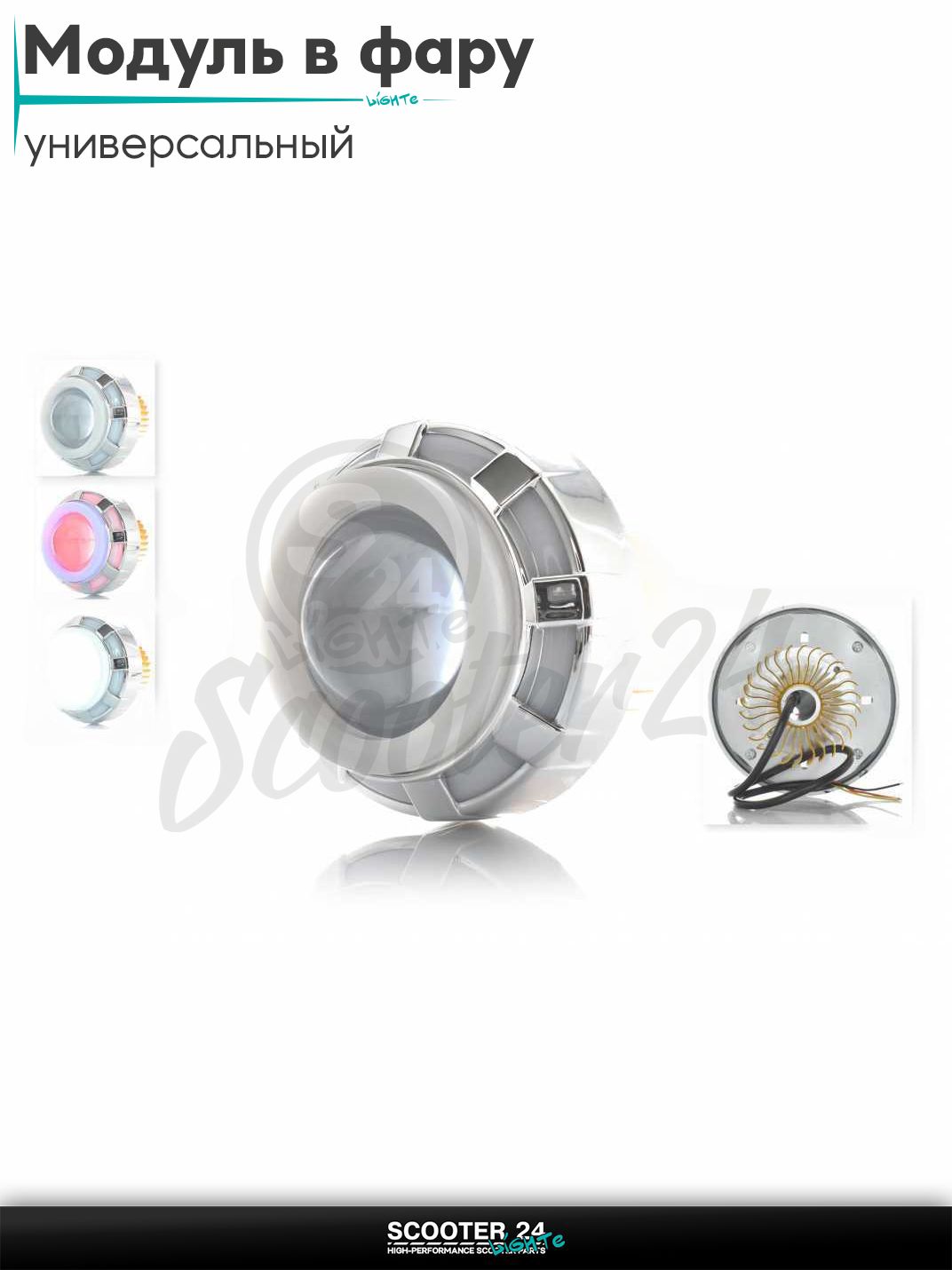 Модуль в фару диодный D89, белый свет, красный габарит, стробоскоп 18126_ универсальный на мотоцикл / питбайк и скутер квадроцикл Д89