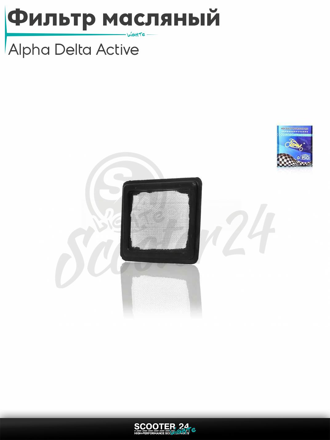 Фильтр масляный на мопед Alpha Delta Active 50 - 110 кубов с двигателем 139FMB / Альфа Дельта Актив "LIPAI"