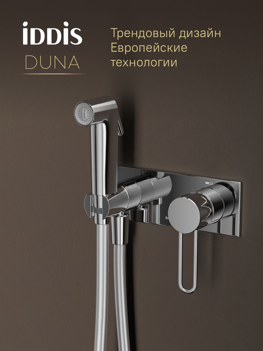 Фото товара на маркетплейсе ozon Гигиенический душ со смесителем, с защитным клапаном, трендовый дизайн, глянцевый хром, IDDIS, Duna, DUNSBV0i08