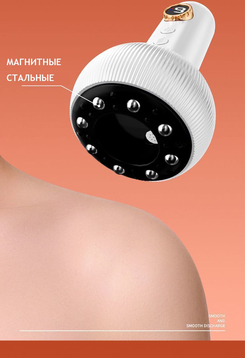 Вакуумный массажер антицеллюлитный(图10)