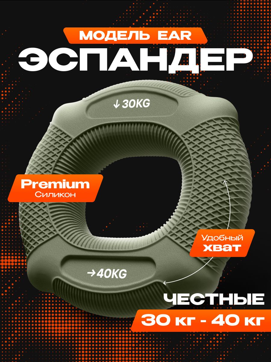 ЭспандеркистевойEAR,нагрузка30кг-40кг,двойной