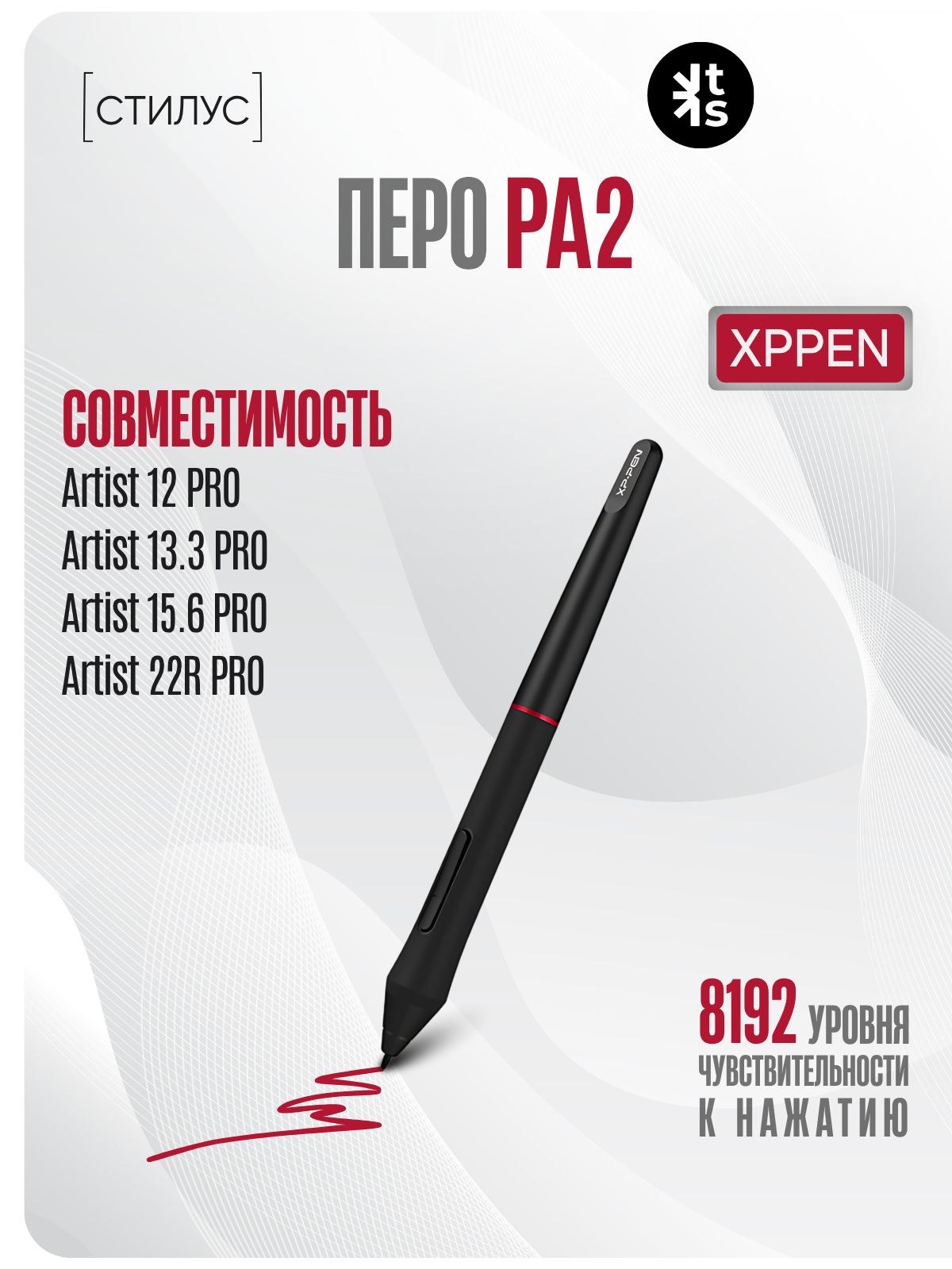 Pa2 Stylus Xp Pen Artist 12 Pro Stylus Стилус XP-Pen PA2 для