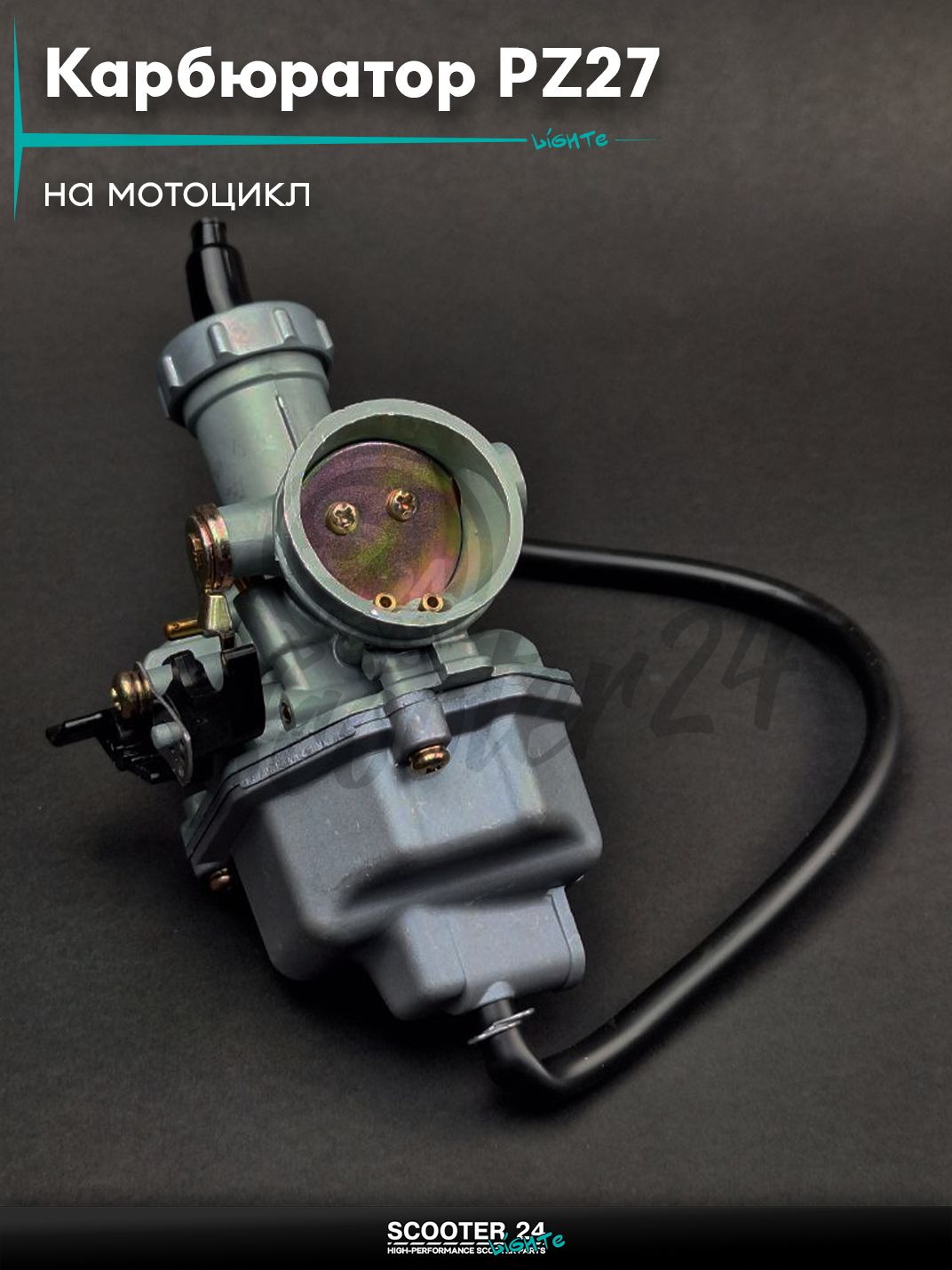 Карбюратор PZ27 на мотоцикл / питбайк и квадроцикл ПЗ / подсос ручной слева (трещетка)
