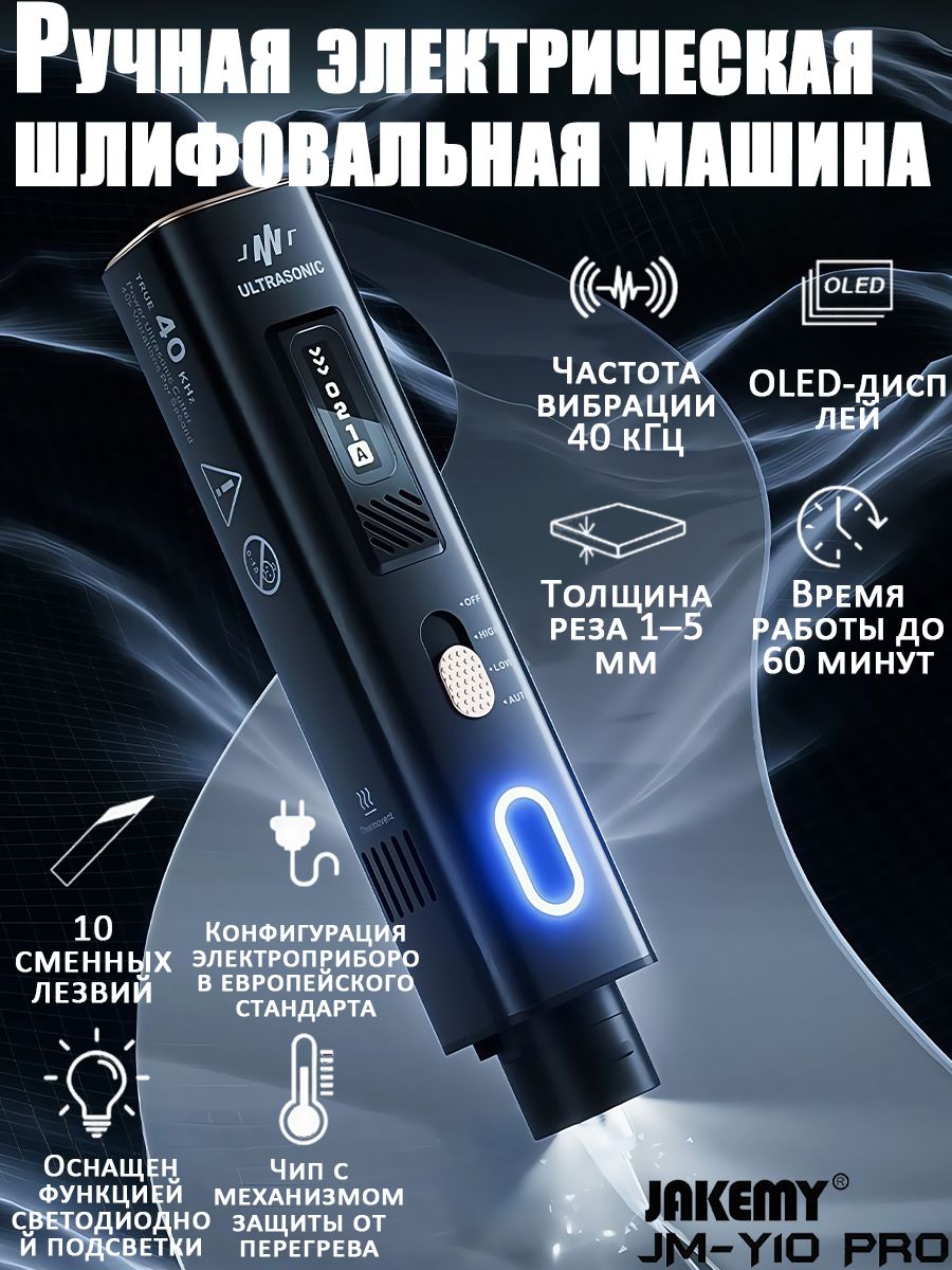 инструментыдлямоделизмаПрофессиональнаяпортативнаяручнаяэлектрическаяшлифовальнаямашина,ультразвуковойнож,режущиемоделис3D-печатью