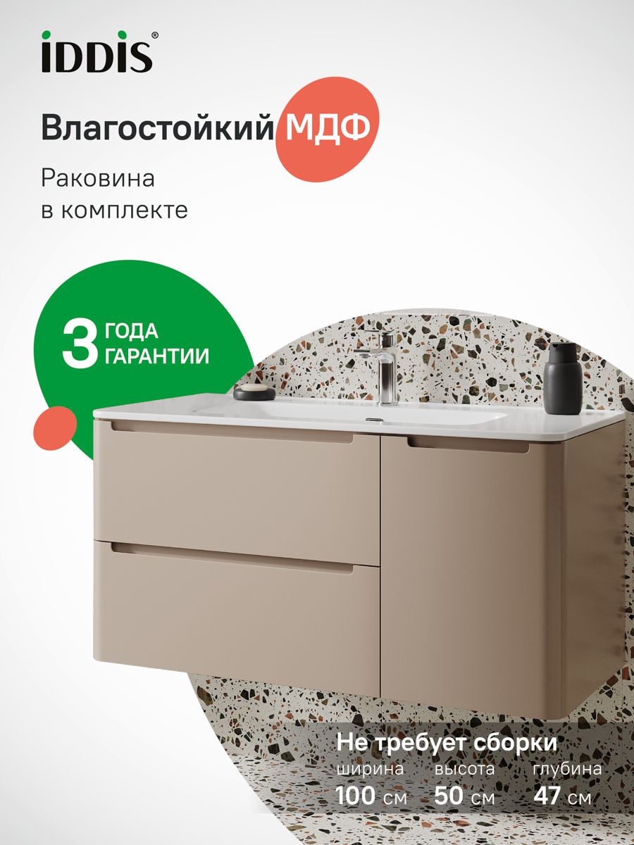 Фото товара на маркетплейсе ozon Подвесная тумба с раковиной IDDIS, 100 см, капучино, Edifice, EDI10C0i95K