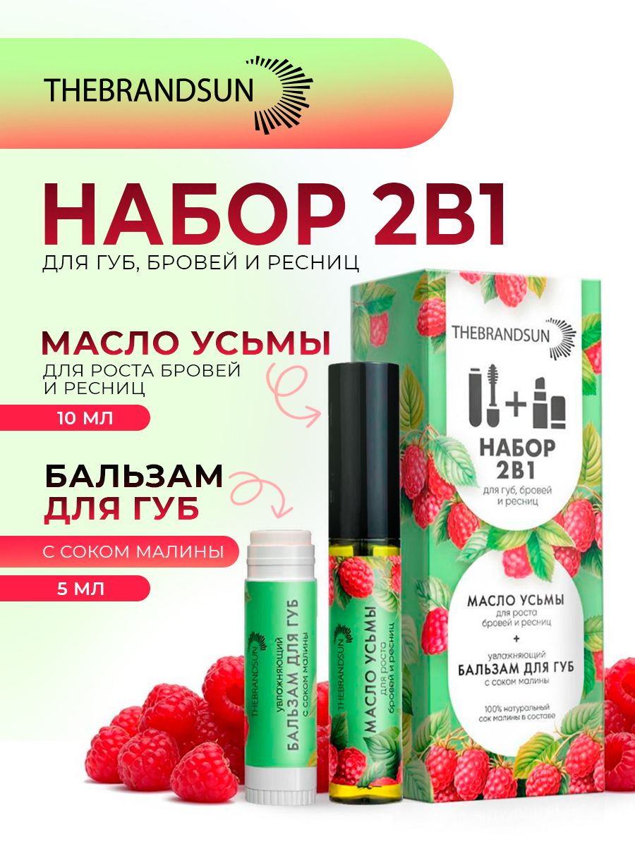 Бальзамы для кожи и губ