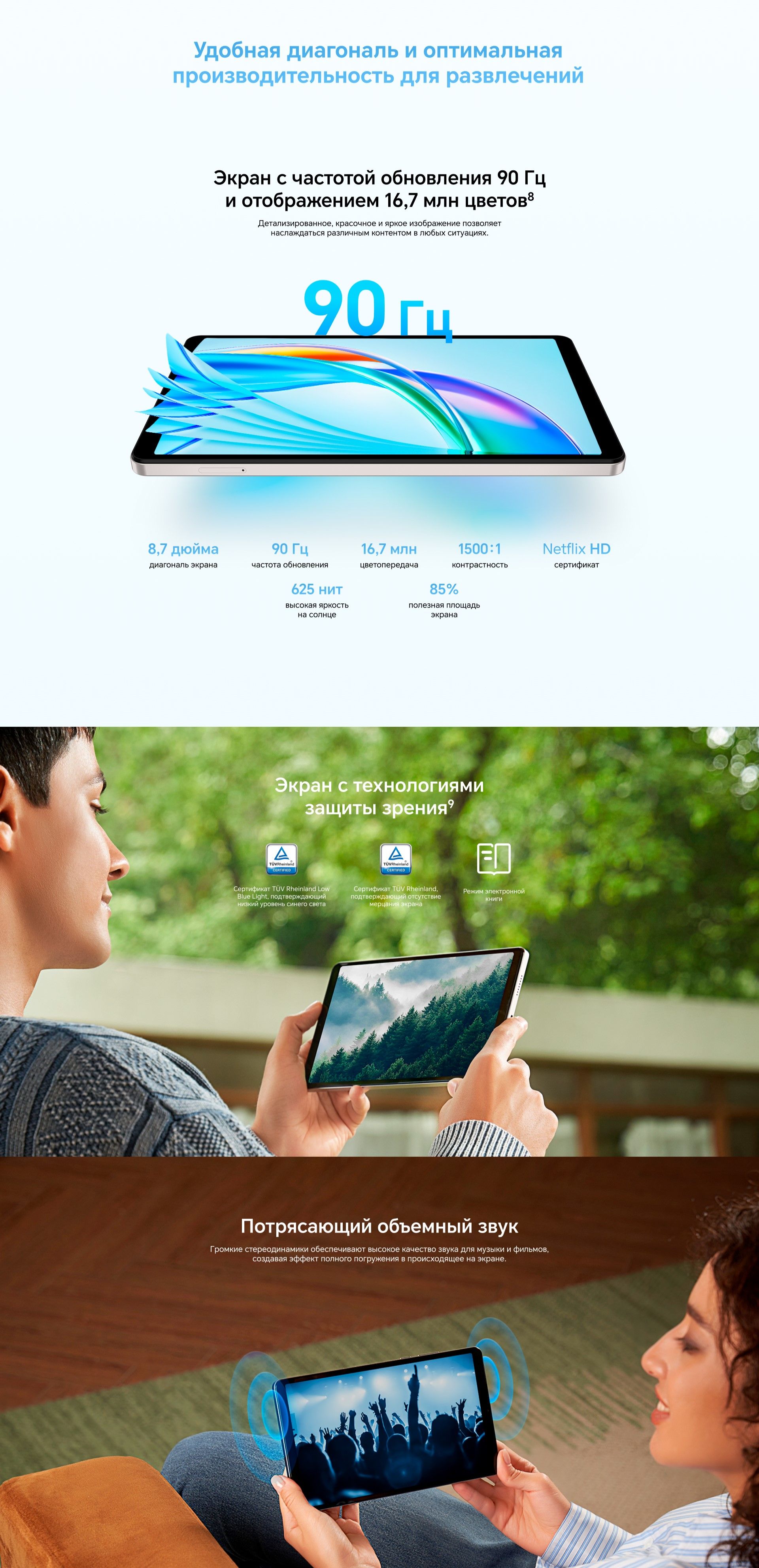 Honor Планшет Pad X7, 8.7