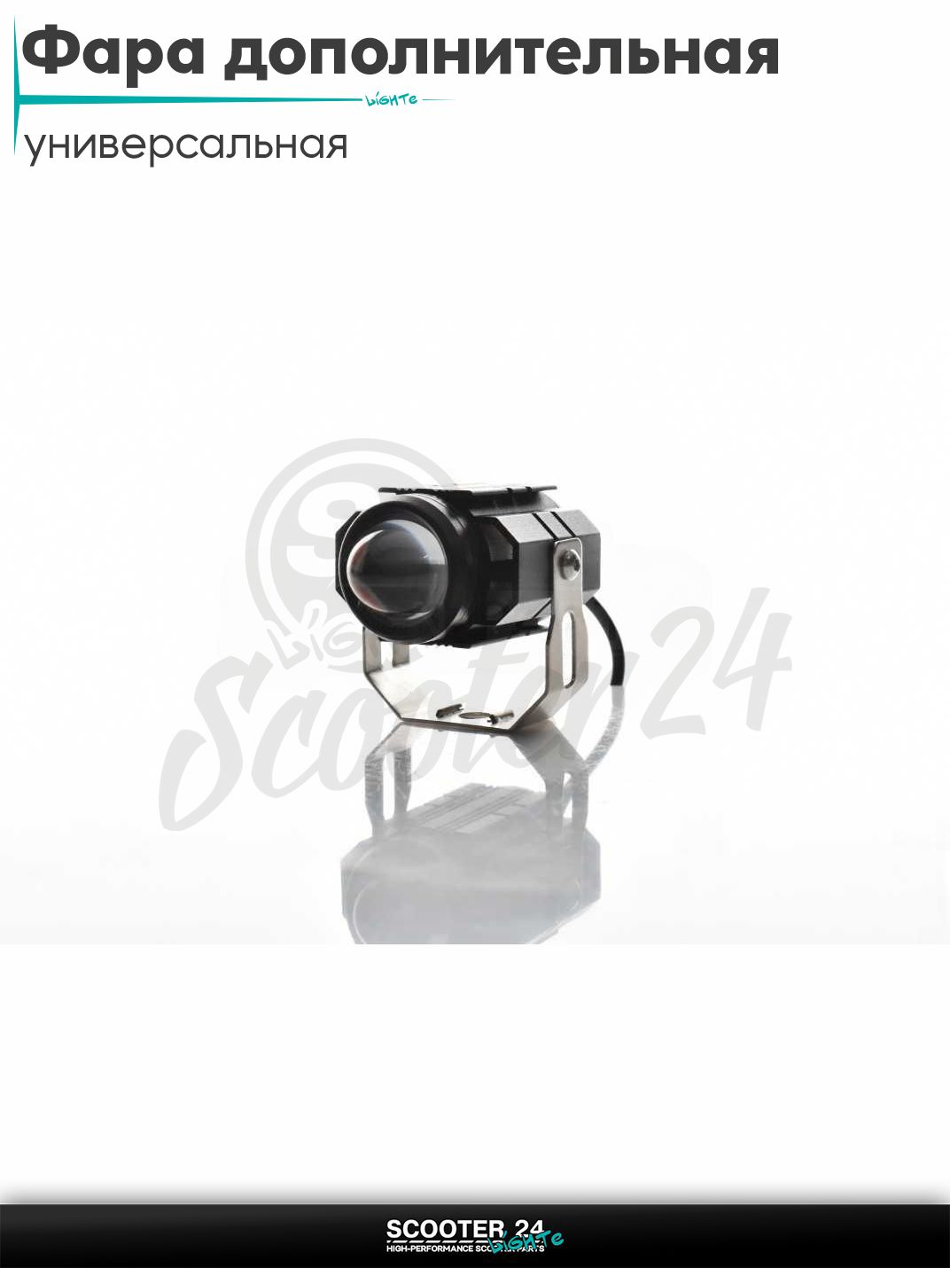 Фара дополнительная диодная круглая D36 IP65 6 режимов #S34-6Z2 на мотоцикл эндуро / скутер и питбайк / квадроцикл универсальная для мототехники