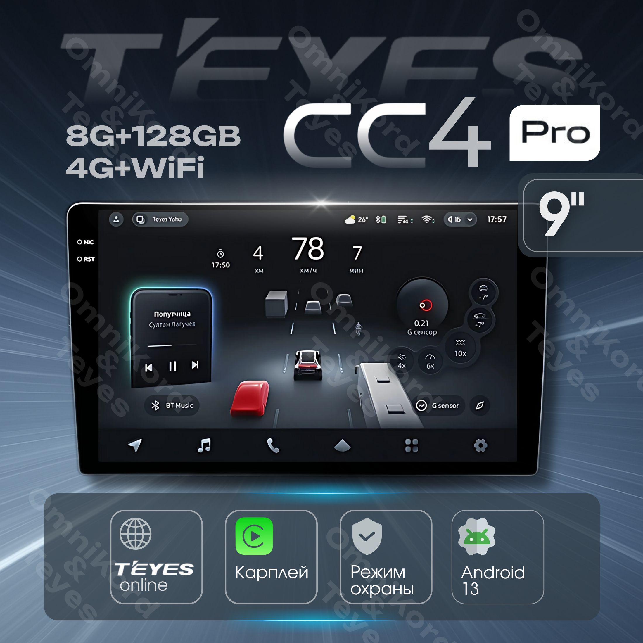 МагнитолаTEYESCC4версияPro8Гб/128Гб9дюймов(безпереходнойрамки!)Активацияголосовогоуправления+TeyesOnline+ISOВПОДАРОК!