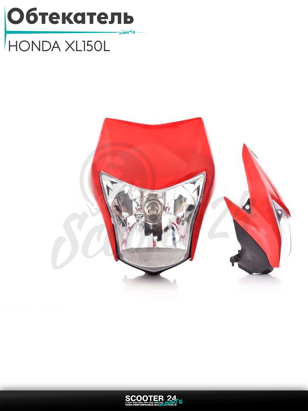 Обтекатель с фарой на мотоцикл HONDA XL150L красный (35/35W) / Хонда ХЛ 150