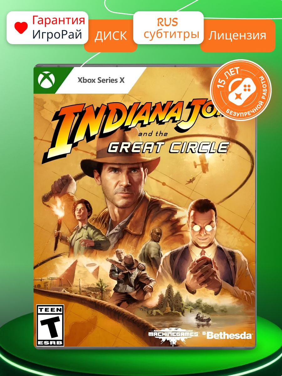 Игра Indiana Jones and the Great Circle (Xbox Series X, русские субтитры)