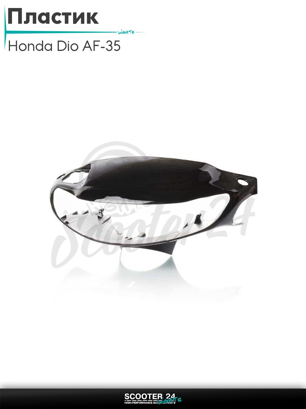 Пластик на скутер Honda DIO AF 34 35 ZX / Хонда Дио АФ ЗХ голова под высокую фару покрашенный