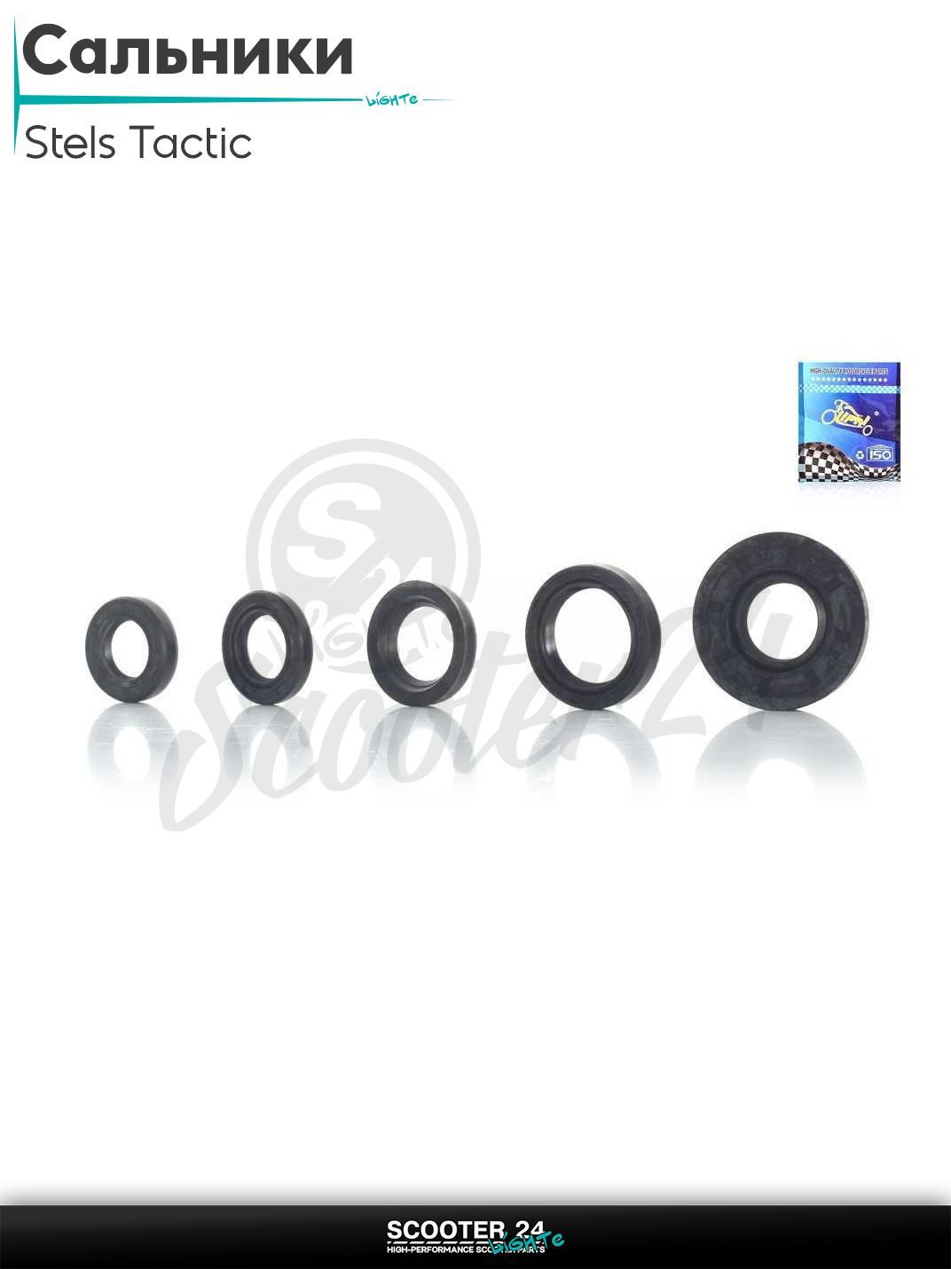 Сальники комплект на китайский скутер STELS с вдиагтелем 1E40QMB / Стелс (2T ремень) 5шт "LIPAI"