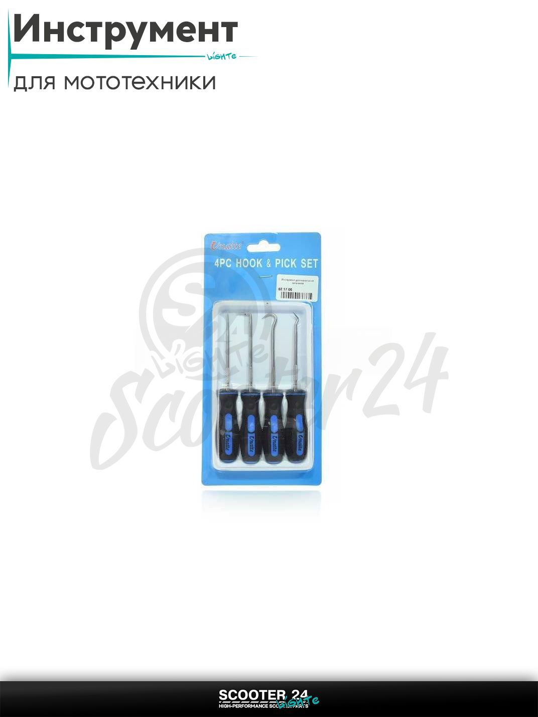 Инструмент для извлечения сальников (съемники) на мототкхнику / питбайк / скутер и квадроцикл