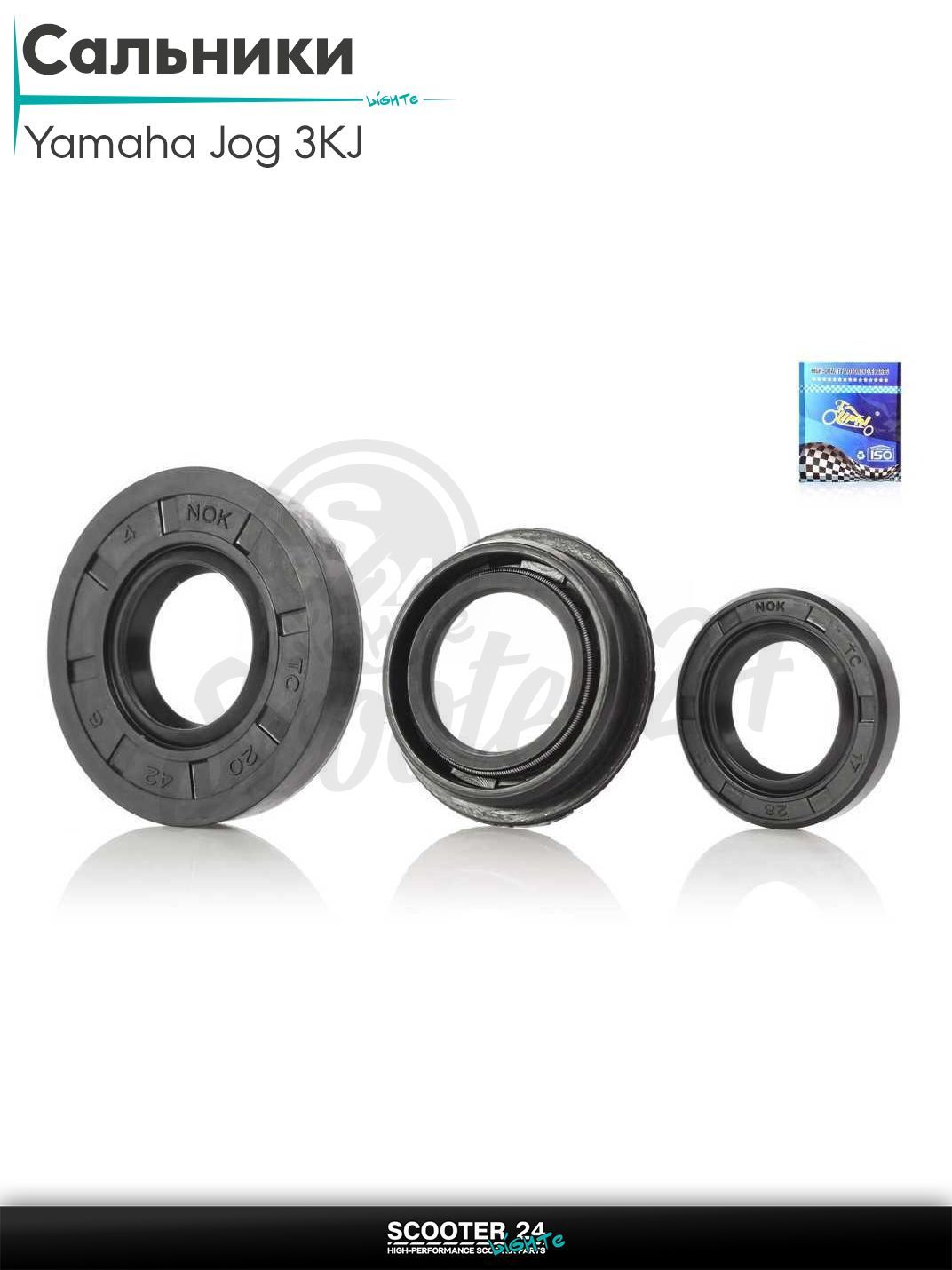 Сальники комплект на скутер Yamaha JOG 3KJ / Ямаха Джог горизонтальный двигатель 3 шт "LIPAI"