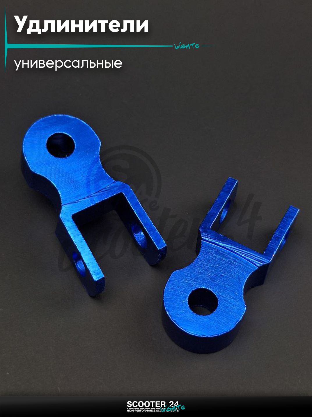 Удлинители амортизаторов 45 мм пара синие "LIPAI" на мотоцикл эндуро / скутер и питбайк / квадроцикл универсальные для мототехники