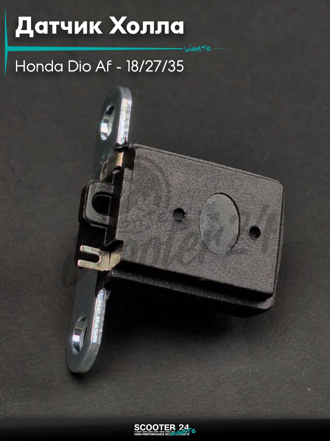 Датчик Холла на скутер Honda Dio Af - 18/27/35 / Хонда Дио и Такт с толстым валом и 139QMB 50-80 кубов "LIPAI"