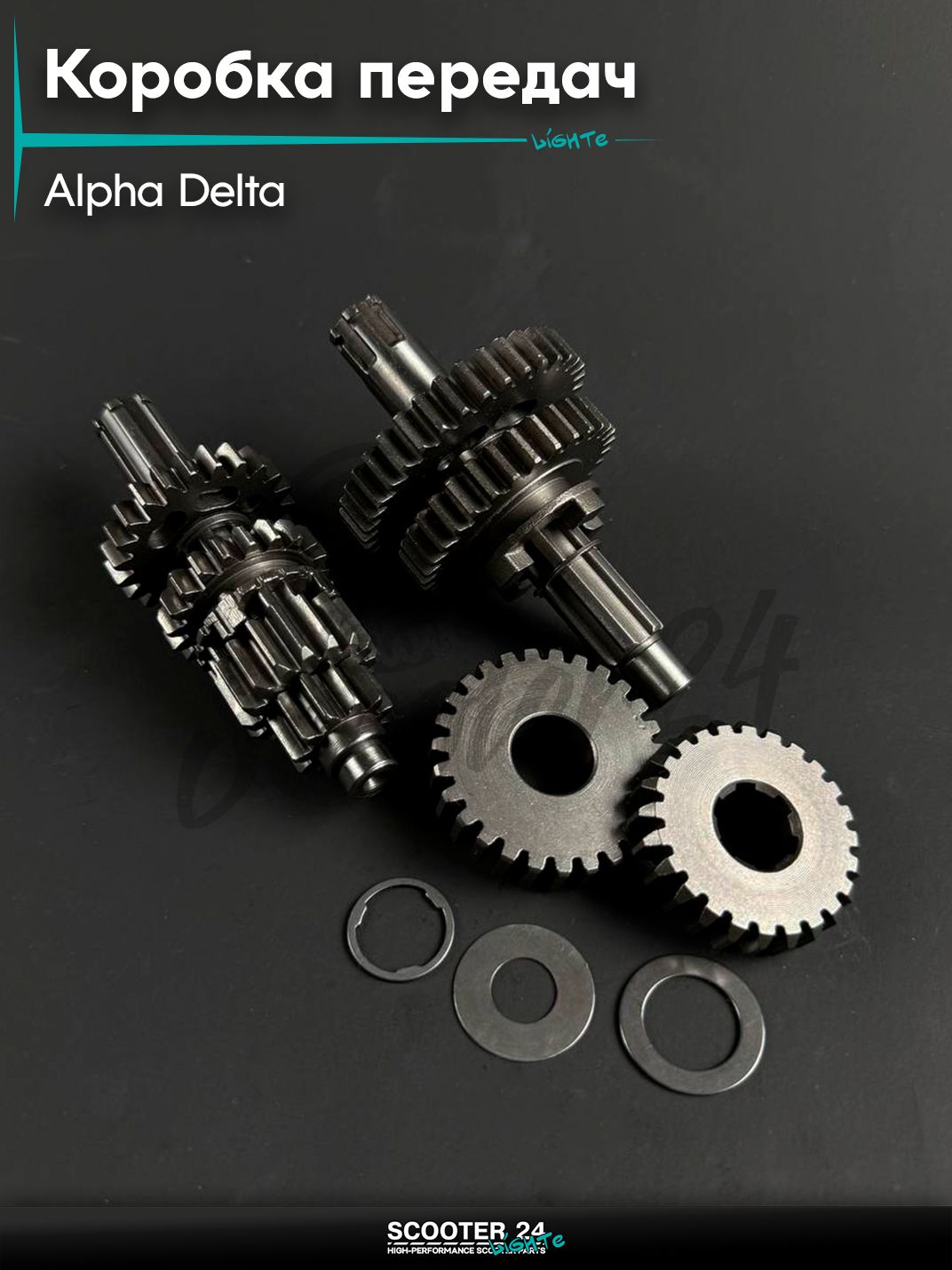 Коробка передач в сборе на подшипниках на мопед и мотоцикл DELTA ALPHA / Дельта Альфа 139FMB, 147FMD, 152FMH, 154FMI